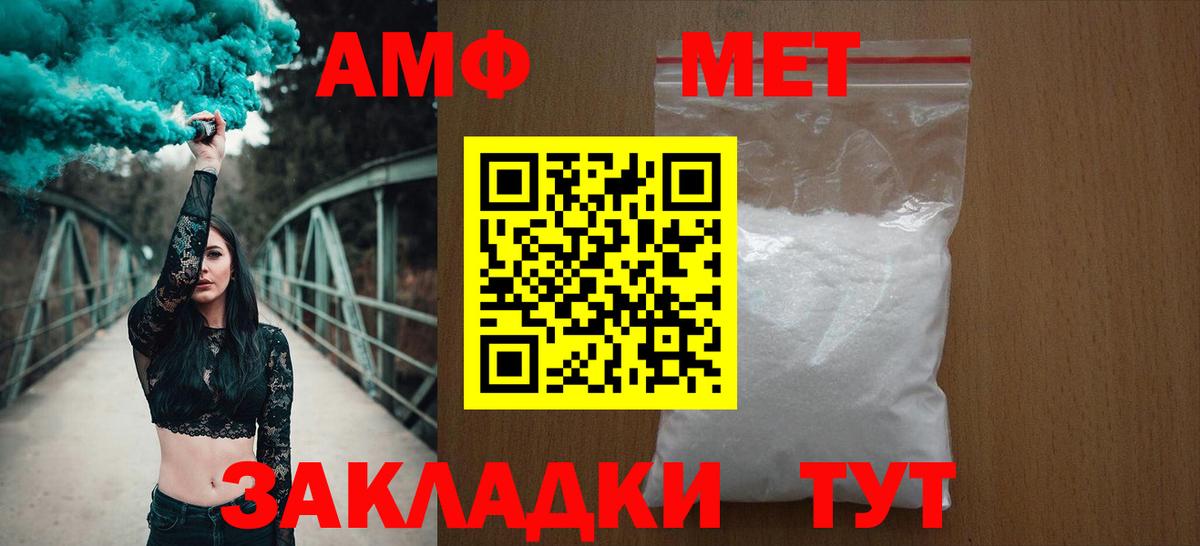 Амфетамин 97% Тулун