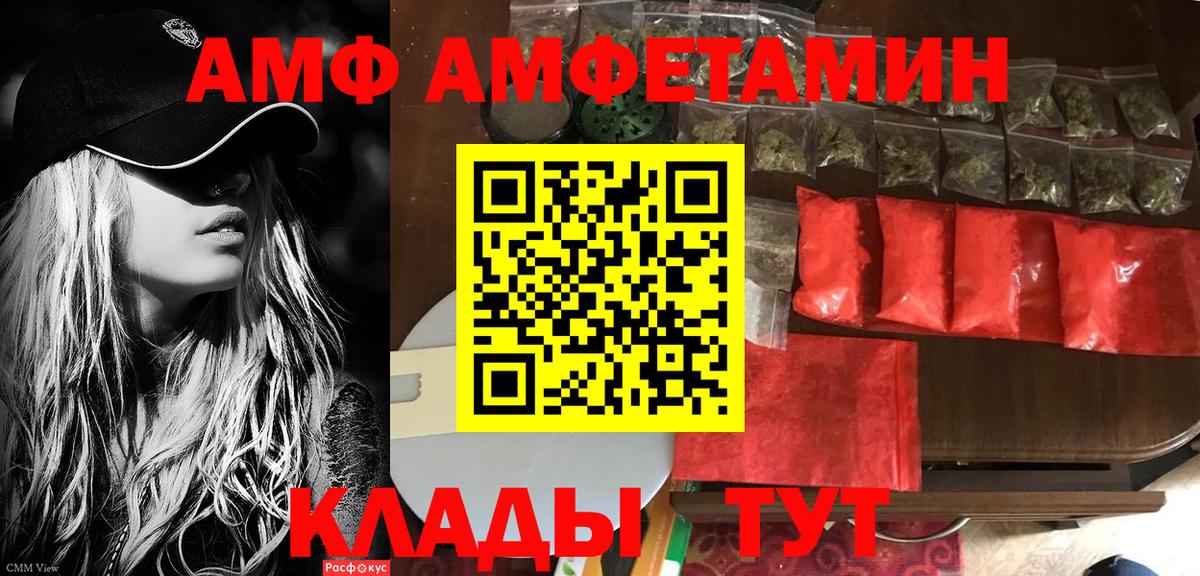 АМФЕТАМИН  АМФЕТАМИН 97%  Вход с VPN  Тулун 