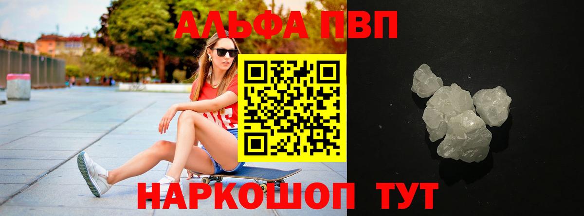 APVP VHQ Тулун