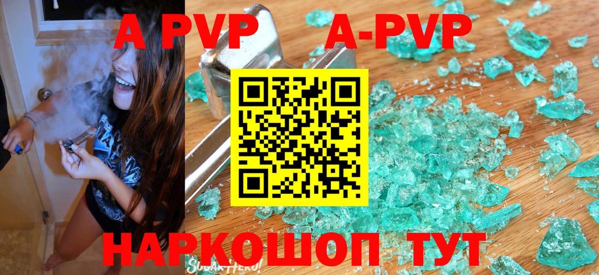 Alpha PVP крисы CK  Альфа ПВП мука  купить наркотик  Вход с VPN  Тулун  Alfa_PVP СК 