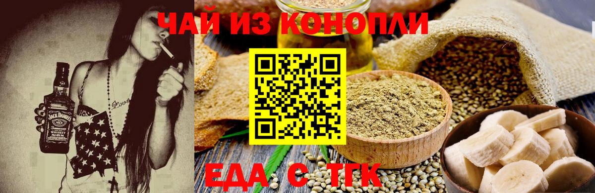 Печенье с ТГК марихуана  Вход с VPN  Тулун 