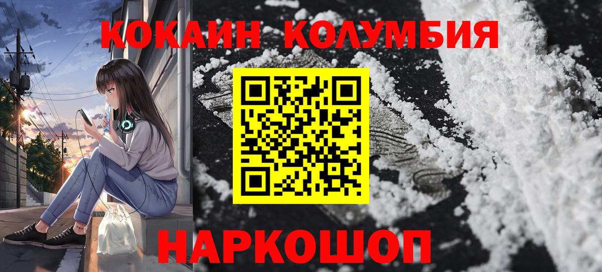 как найти закладки  КОКАИН Columbia  Вход с VPN  КОКАИН Колумбийский  Тулун  Cocaine 