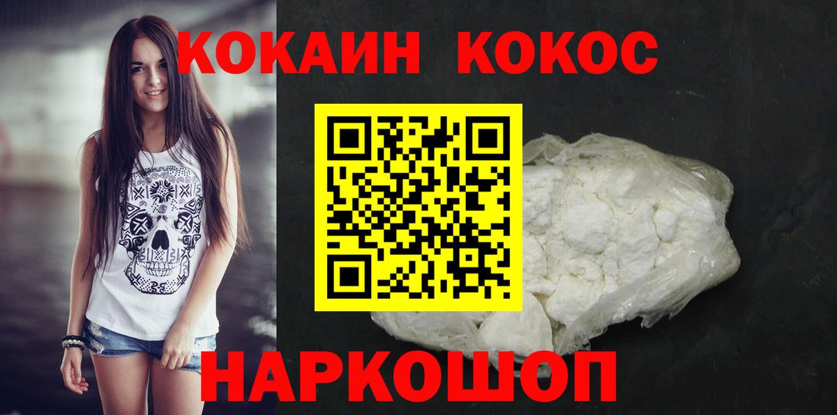 Кокаин 98% Тулун