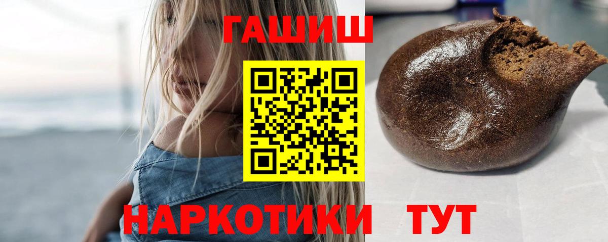 ГАШИШ  ГАШ hashish  Вход с VPN  Тулун  ГАШ Cannabis 