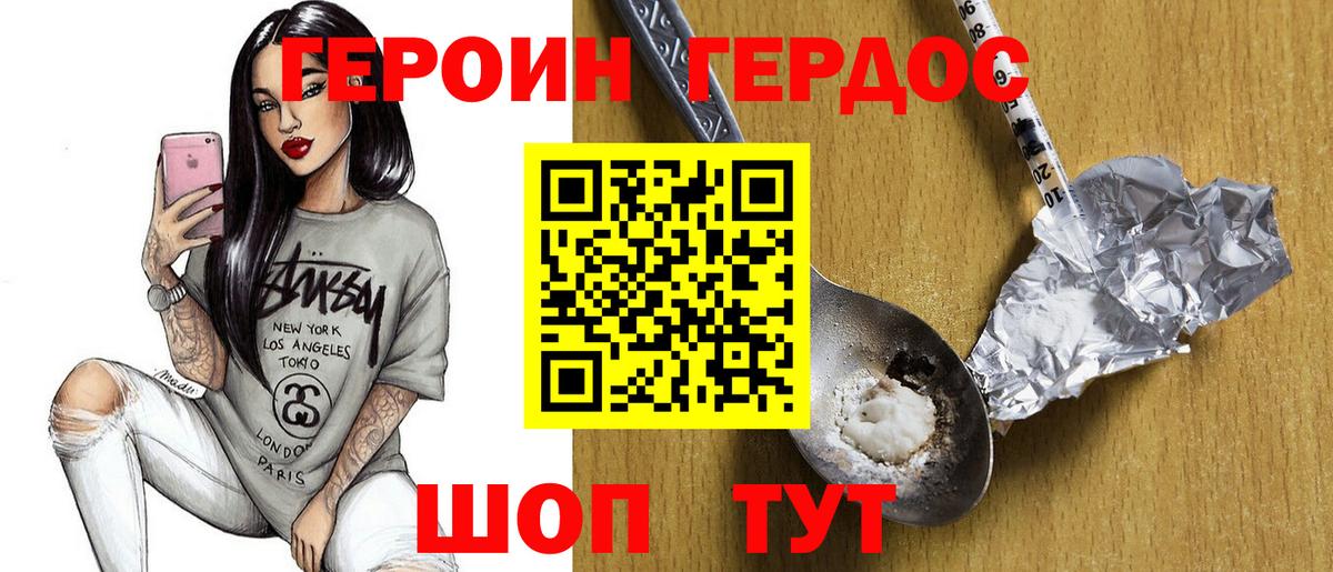 Тулун  Героин  Вход с VPN  Героин Heroin 