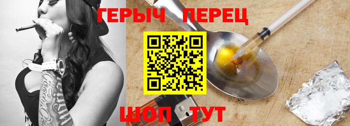 Героин гречка Тулун
