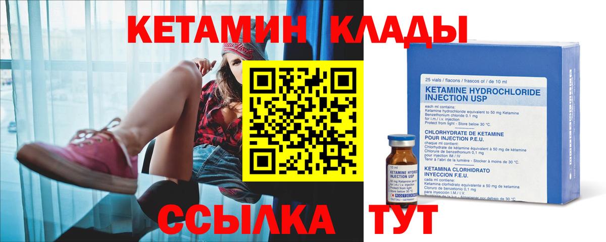 Кетамин VHQ Тулун