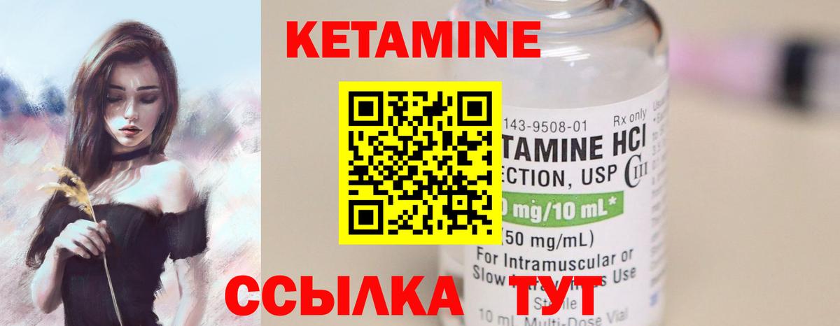 Кетамин VHQ  Вход с VPN  Тулун 