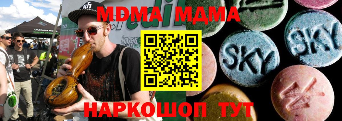 МДМА VHQ  MDMA VHQ  Вход с VPN  Тулун 