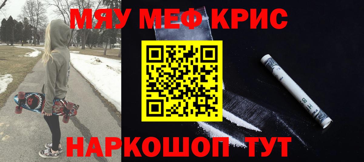 Меф mephedrone  Мефедрон  Тулун  Вход с VPN  Мефедрон mephedrone 