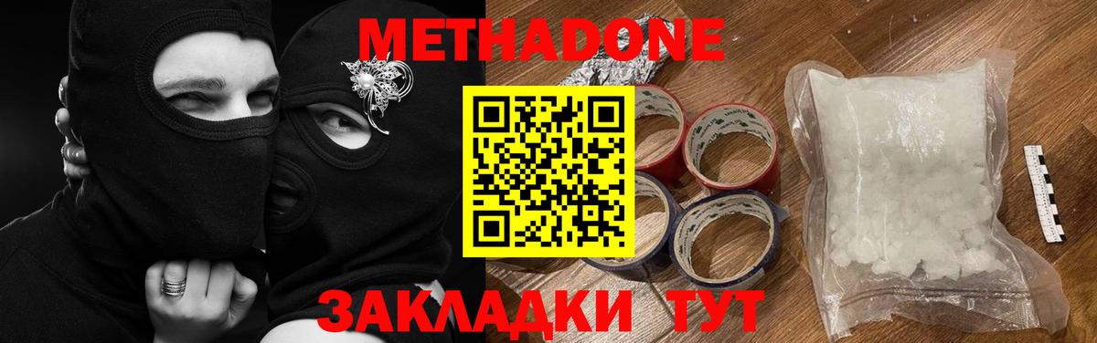 Метадон кристалл  Вход с VPN  Тулун  Метадон methadone 