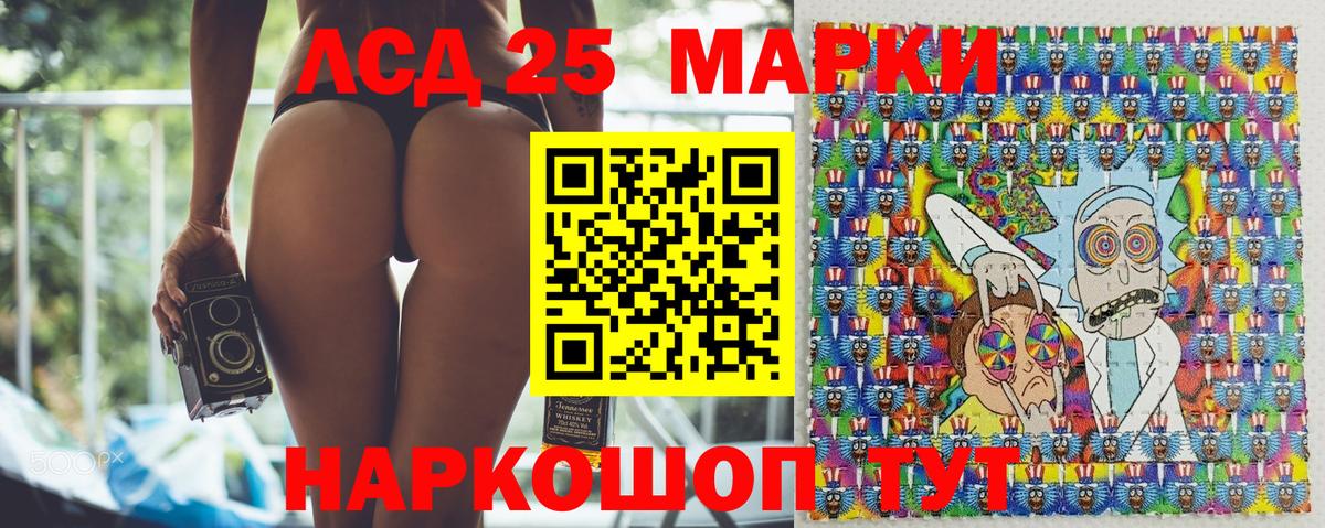 Марки 25I-NBOMe 1,5мг Тулун