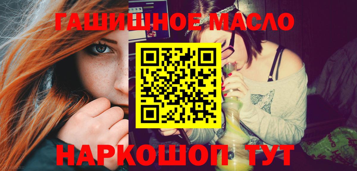 Дистиллят ТГК THC oil  купить закладку  ТГК Wax  Тулун  Вход с VPN 