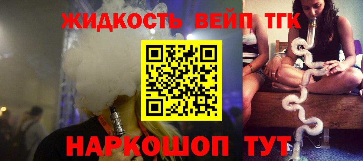 Дистиллят ТГК концентрат Тулун