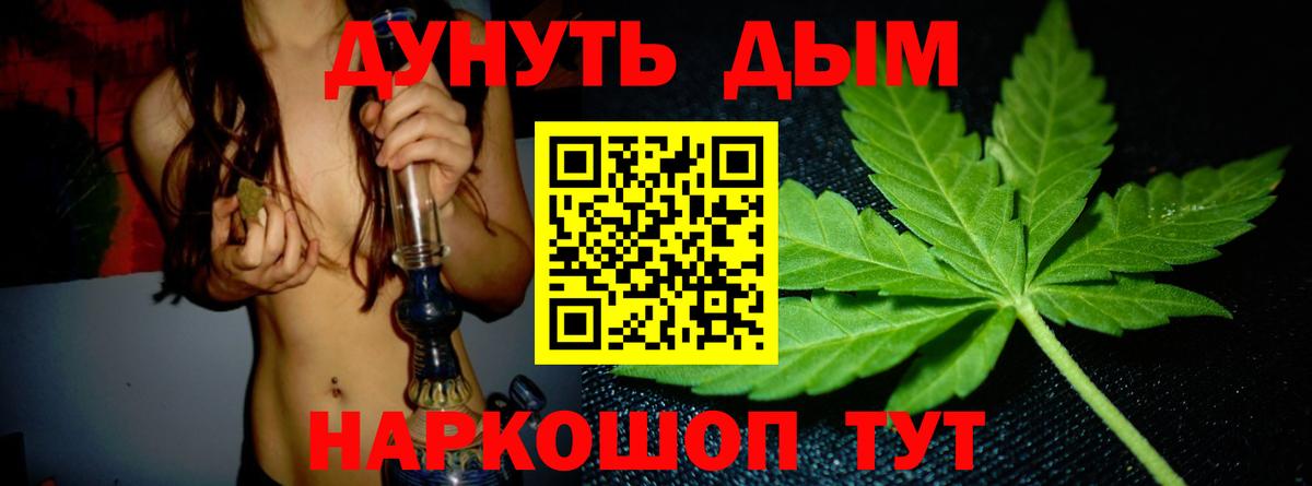 Тулун  Конопля LSD WEED  Вход с VPN  Шишки марихуана AK-47 